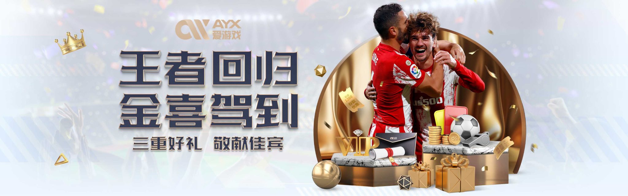 无疑是他的